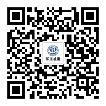 湖南華城檢測技術(shù)有限公司微信公眾號二維碼